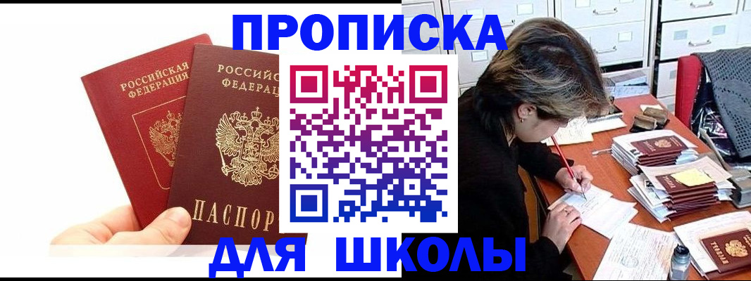 временная регистрация собственник в Мурино