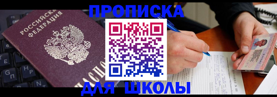 временная регистрация для всех в Мурино