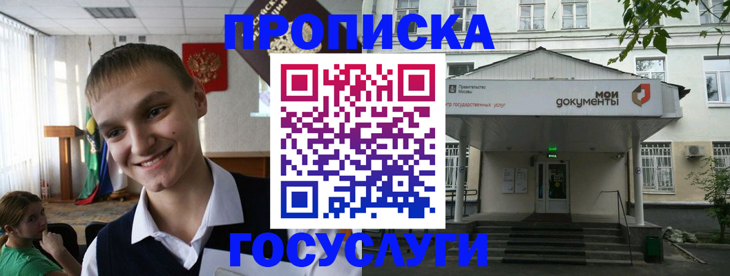 временная регистрация купить в Мурино