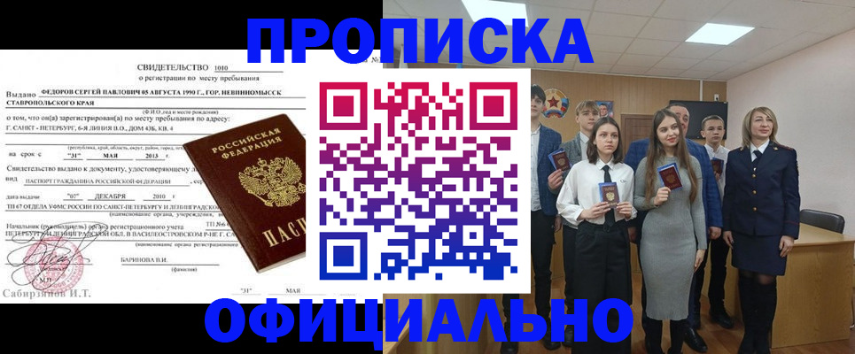 регистрация для школы в Мурино